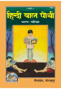 Srimad Bhagwat Ki Pramukh Kathayen  (Hindi)