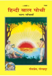 Mahabharat Ki Pramukh Kathayen  (Hindi)