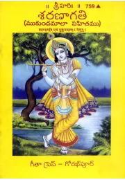 Balmiki Ramayan Sunderkand Satik (Hindi)