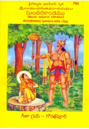 Jagannath Das krit Srimadbhagvat  (Oriya)