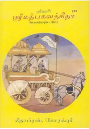 Balmiki Ramayan Sunderkand  (Kannada)