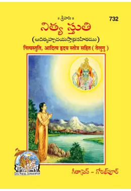 Gita Tabeeji  (Telugu)