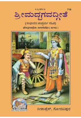 Sunderkand Mool  (Hindi)