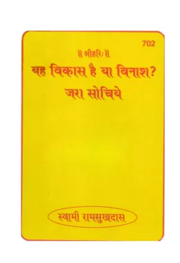 Arogya Ank  (Hindi)