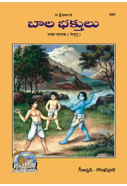 Bhagvan ke Svabhav Ka Rahasya  (Marathi)