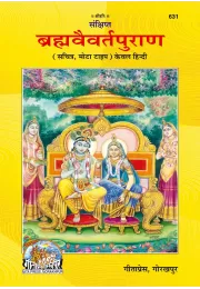 Shrikrisnettar Ashtotarsataname  (Bangla)