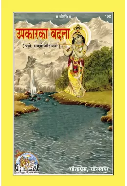 Sarth Gyan Devi Gita  (Marathi)