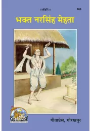 Sunderkand  (Marathi)