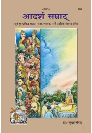 Kya Guru Bina Mukti Nahi ?  (Marathi)