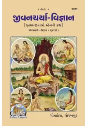 Sri Sita Sahastranam Satotram