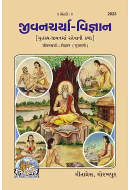 Sri Sita Sahastranam Satotram