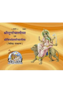 Shiv Mahiman satotra  (Marathi)