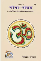 Sarth Manache sloke  (Marathi)