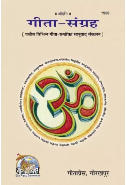 Sarth Manache sloke  (Marathi)