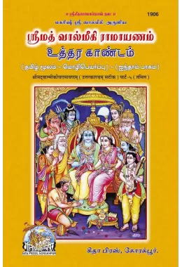 Manobodh Bhakti Sutra  (Marathi)