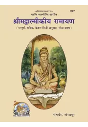 Santan Gopal Satotra  (Hindi)