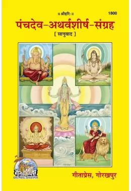 Prernapard Kathayan  (Hindi)