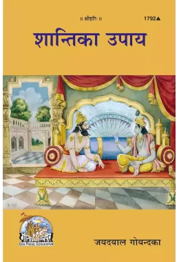 Bhajan Sudha  (Hindi)