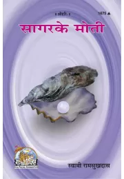 Sri Ram (Patrika)  (Marathi)