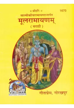 Bhagwat Puran - II  (Oriya)