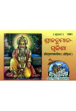 Kritiwasi Ramayan  (Bangla)