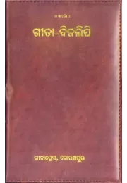 Satnaam Strotrasangrah  (Sanskrit)