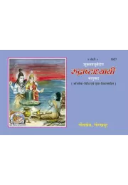 Bhagwat Prapti ke yuktiyan  (Hindi)