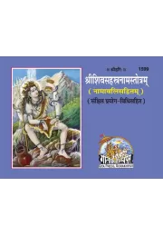 Hanuman Chalisa  (Bangla)