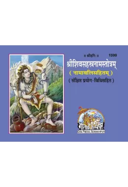 Hanuman Chalisa  (Bangla)