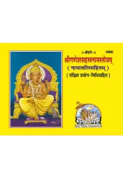 Hanuman Chalisa Satik  (Bangla)