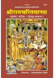 Valmiki Ramayan Part-3  (Tamil)