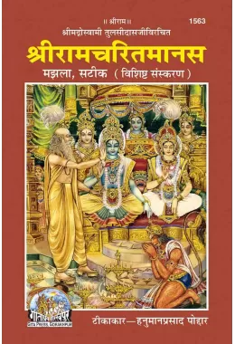 Valmiki Ramayan Part-3  (Tamil)