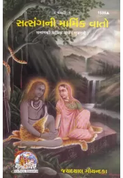 Santnam Devchigatha  (Marathi)