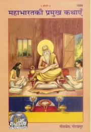 Shrmadbhagwadgita  (Malyalam)