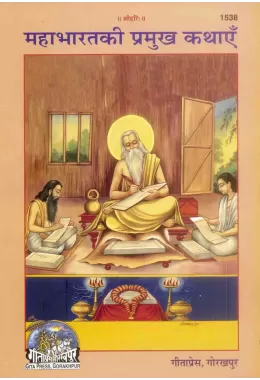 Shrmadbhagwadgita  (Malyalam)