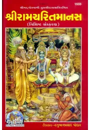 Hanuman Chalisa Mool color  (Hindi)