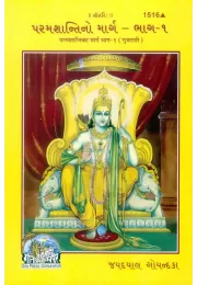 Sankshipta Shiva Puran (Kannada)