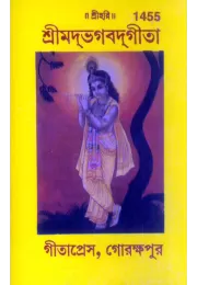 Srimad Bhagavat Mahapurana-Beriya Part-1