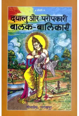 Jeevancharya Vigyan  (Hindi)