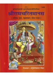 Valmikiya Ramayana Part-1  (Kannada)