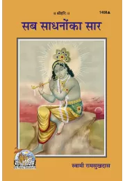 Vyavhar Sudhar aur Parmarth