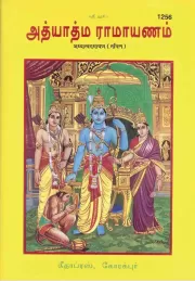 Adhyatma-Path-Pradarshak  (Hindi)