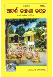 Shrimahabharatkatha  (Marathi)