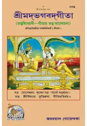 Sukh Shantipurvak Jineki Kala  (Bangla)