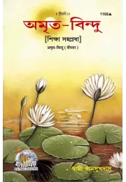 Savitri Aur Satyavan  (Bangla)