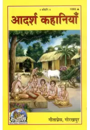 Gita Padhane Ke Labha  (Bangla)