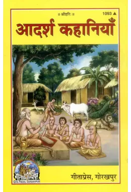 Gita Padhane Ke Labha  (Bangla)