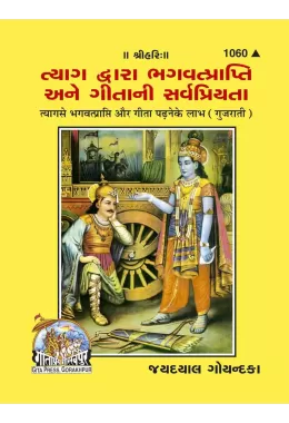 Kishkindhakand Saral Bhawarth Sahit  (Hindi)