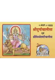 Sachitra Shri Hanuman Chalisa  (Hindi)