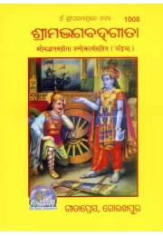 Gita  (Urdu)